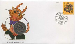 1975-2000, Ringbinder mit schönem Bestand von 31 Numisbriefen, dabei ...