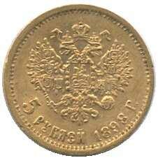 1898, 5 Rubel Gold, Nikolaus II, 4,3 gr. 900er, Erh. ss