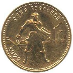 1979, 10 Rubel Tschwerwonez Gold, 8,51gr. 900er, Erh. vz