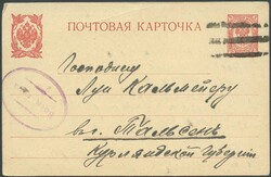 4145: Lettland - Stempel