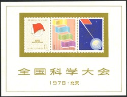 2245: China PRC