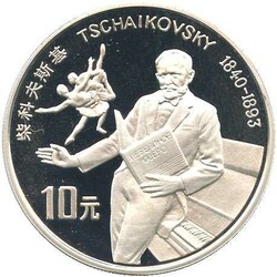 CHINA: 1992, 10 Yuan Silber 27 gr., Tschaikovsky 1840-1893, gekapselt ...