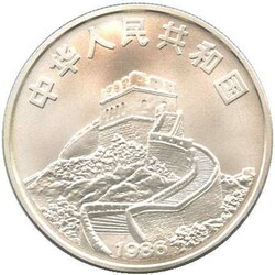CHINA: 1986, 5 Yuan Silber 24 gr., Dreimastbrigg "China Queen", in ...