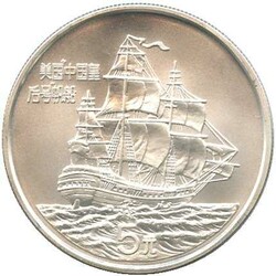 CHINA: 1986, 5 Yuan Silber 24 gr., Dreimastbrigg "China Queen", in ...