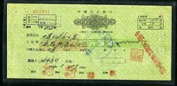 110.570.100.30: Banknotes - Asia - China - Peoples Republic