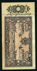 110.570.30: Banknoten - Asien - Afghanistan