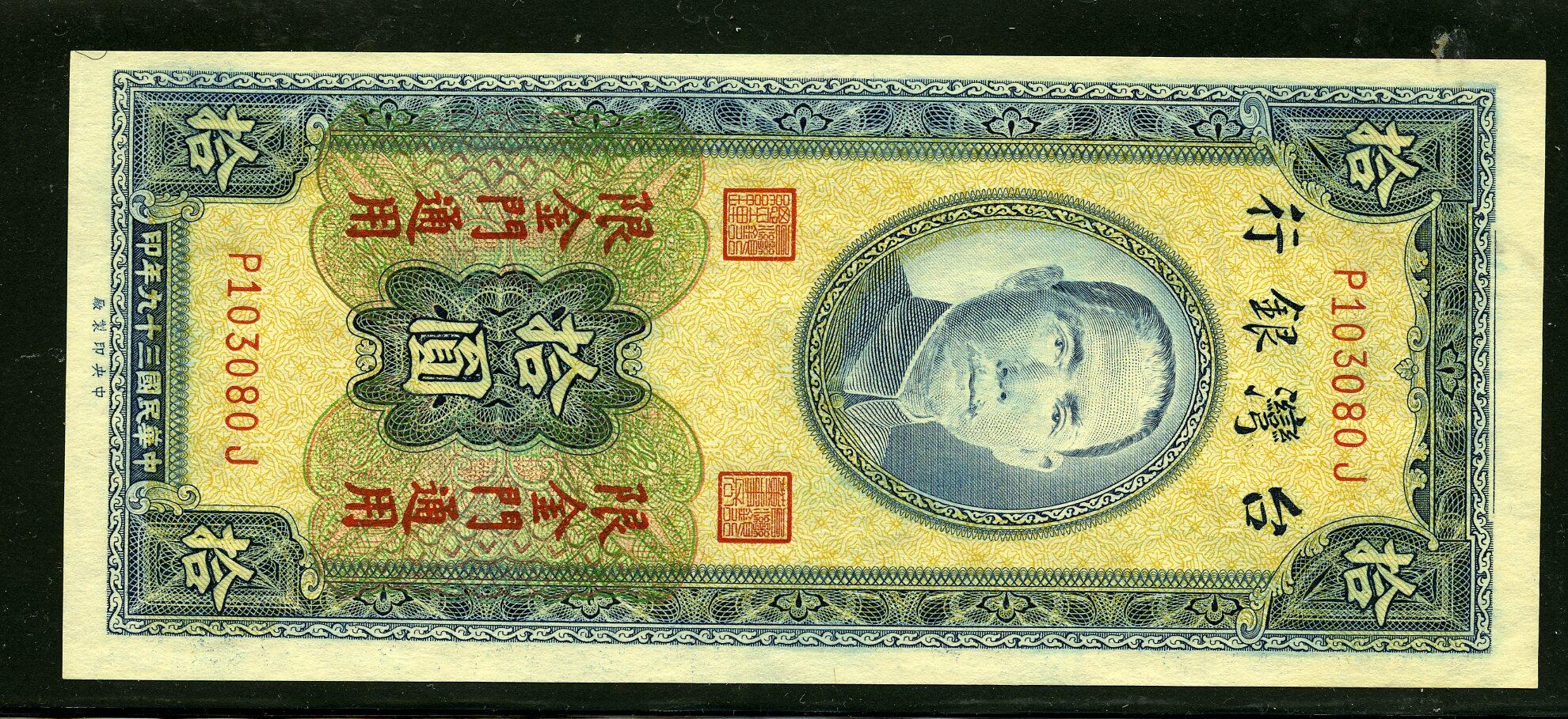 Image 13 for lot number 495 for Rijnmond Postzegelveiling 93rd. Auction