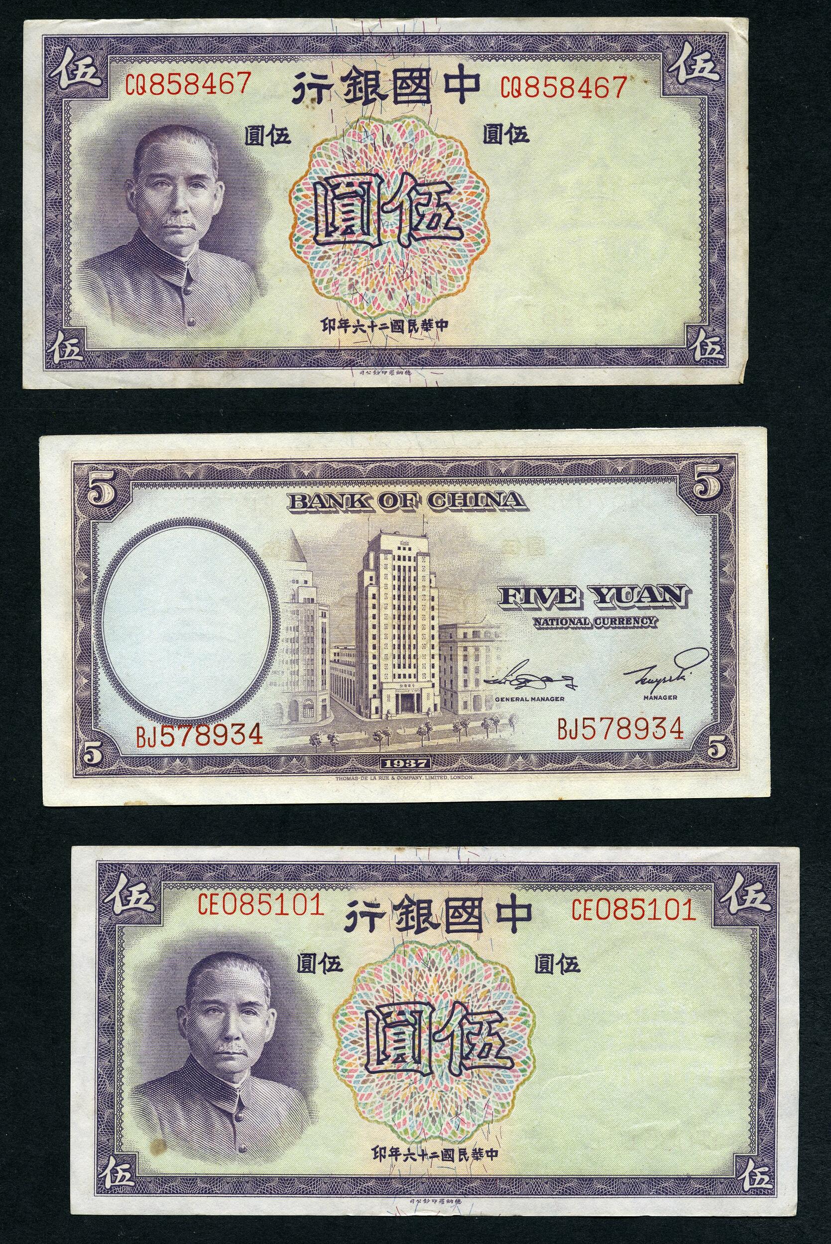 China 1937 5 Yuan (P.80) 23 banknotes mostly VF to AUNC