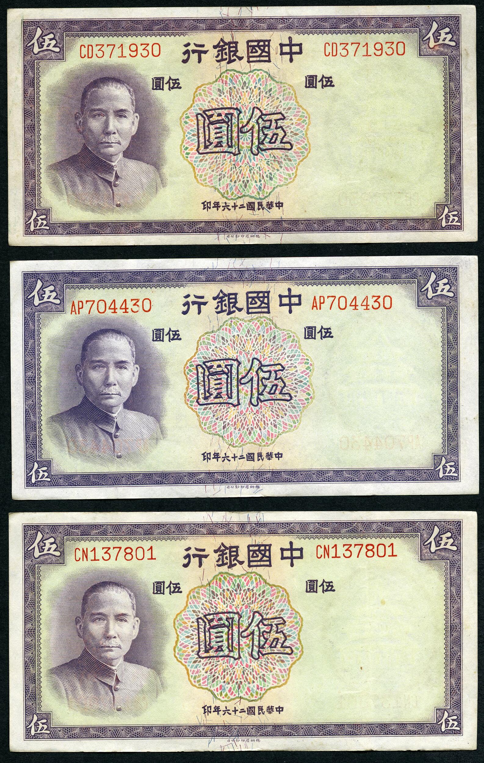 Image 2 for lot number 497 for Rijnmond Postzegelveiling 93rd. Auction