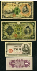 110.570.180: Billets - Asie - Japon