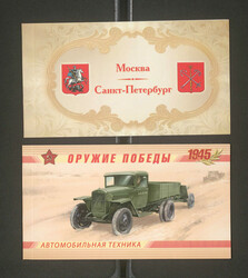 RUSSISCHE FÖDERATION - ** Slg. der MH mit MH 5, 7/10, 14, Bl.115 MH, ...