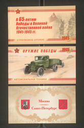 RUSSISCHE FÖDERATION - ** Slg. der MH mit MH 5, 7/10, 14, Bl.115 MH, ...