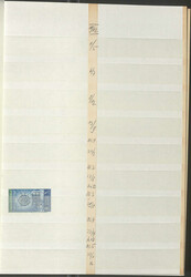 NORDJEMEN/KÖNIGREICH JEMEN/REPUBLIK JEMEN - umfangr. Händlerlager ...