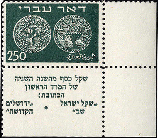250, 500, 1000 M. Freimarken 1948 mit Full-Tab, tadellos **, ein Wert ...