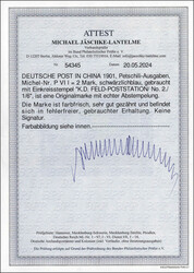2 M. Kiautschou, sogen. "Petschili" - Ausgabe, entwertet mit K1 "K.D. ...