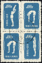2245: China PRC
