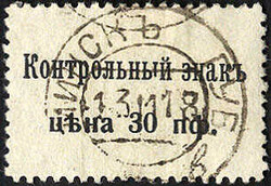 395: German Occupation World War I Tenth of Army