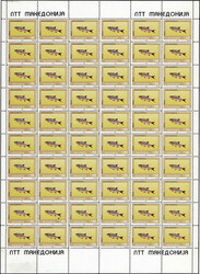 1000 D. Fische 1993, extrem seltene Abart "mit zusätzlichem Rahmen ...