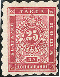 2010: Bulgaria - Postage due stamps