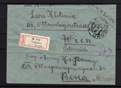 Und 49a(4, rücks.) auf R-Brief nach Wien, PrachtAutomatically ...