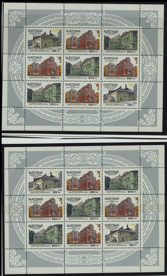 1995, "850 Jahre Moskau" im Kleinbogensatz ohne Zudruck (2x) und mit ...