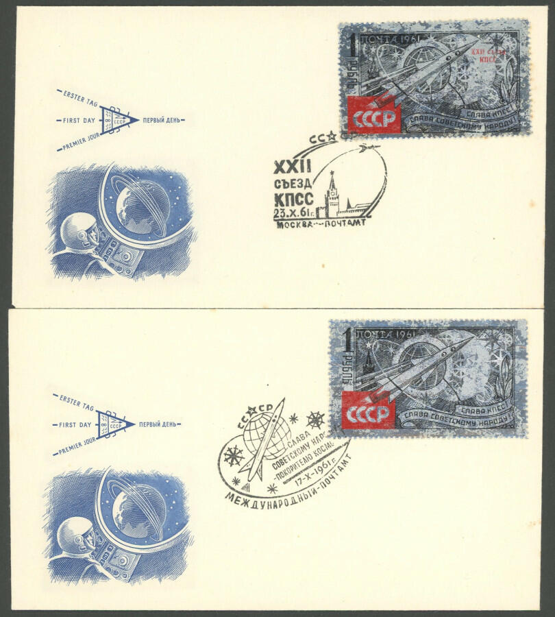 1961, 1 R. "22. Parteitag" mit und ohne Aufdruck, je auf FDC, ...