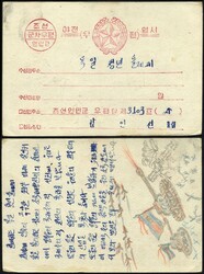 1951, postal stationery army postal service form card the Korean army ...