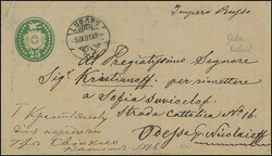 1881: Tüblibrief 25 Rp. grün von "LUGANO 5 IX 81 XII" nach ...