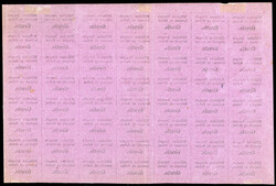 SVIZZERA FRANCHIGIA 1871 - Marca di franchigia per i soldati francesi ...