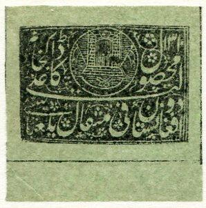 Stamps Afghanistan: 1892 black on thin wove paper 1a blue-green ...