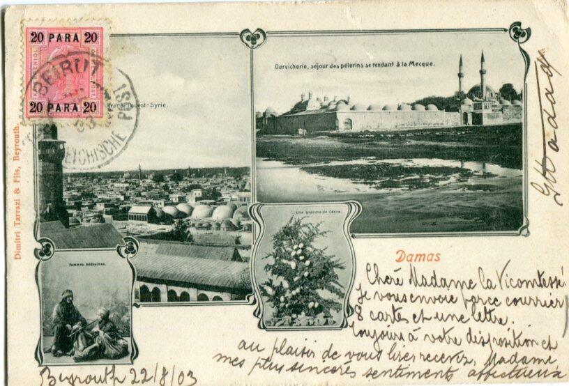 Postcards & Ephemera Austrian Levant: 1903 (22 August). Postcard of ...