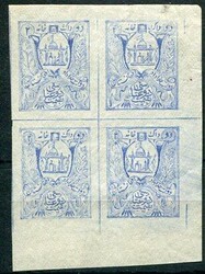 StampsAfghanistan: 1907 (March). Coat of arms 2 Abasi part mint o.g. ...