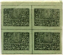 Stamps Afghanistan: 1892-93 National Coat of Arms design dated ...