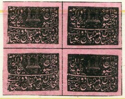 Stamps Afghanistan: 1898-99 Unissued National Coat of Arms design ...