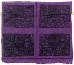 Stamps Afghanistan: 1898-99 Unissued National Coat of Arms design ...