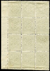 Stamps Afghanistan: 1909 Parcel Post 1 Rupee olive-grey mint o.g. ...