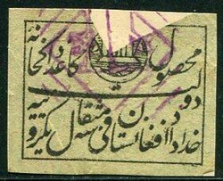 Stamps Afghanistan: 1894-95 Registration stamps 2a used on piece ...