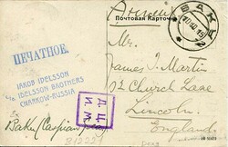 Azerbaijan Russia – Azerbaijan: 1915 (10 October). Picture postcard ...