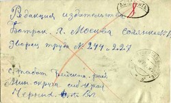 USSR 1923-1991 Russia: 1926 (17 July). Stampless cover to Moscow ...