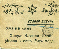 Republics Russia – Uzbekistan: 1906 cover to Bukhara franked with ...