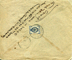 Republics Russia – Uzbekistan: 1906 cover to Bukhara franked with ...