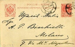 RepublicsAzerbaijan – USSR: 1913 (20 July). 4k Romanov postal ...