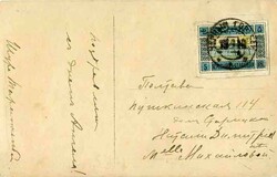 Republics Azerbaijan: 1920 portrait postcard franked with 5r ...