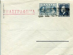 2820: Greece - Postal stationery