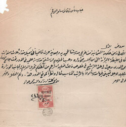 Revenues Iraq: 1918 document franked with 8an surcharged on 5pa of ...