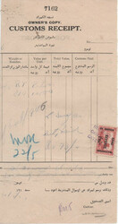 Revenues Iraq: 1921 customs receipt document franked with 1an (type ...