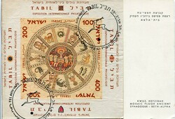 3355: Israel - Maximum postcards