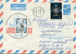 Republics Russia – Lithuania: 1983 (29 March). 32k aeroplane design ...