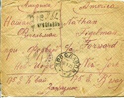 Soviet 1918-1923 Russia: 1922 (26 January). Registered cover to ...