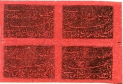 StampsAfghanistan: 1898 undated black on carmine thin wove paper 2an ...